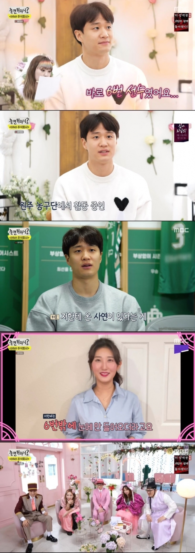 ë†€ë©´ ë­í•˜ë‹ˆ ì²«ì‚¬ëž' í—ˆì›… ì°¾ê¸°ë¶€í„° 5ë…„ ì§ì‚¬ëž'ê¹Œì§€ ê³ ë°± ì„±ê³µ ì¢…í•© ë¨¸ë‹ˆs