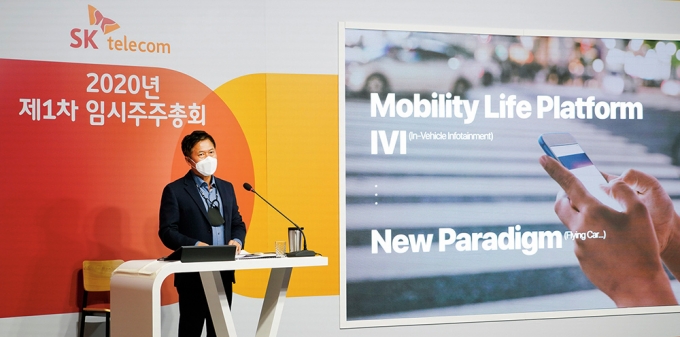 지난해 11월 임시 주주총회에서 박정호 SK텔레콤 대표가 모빌리티 사업부 분사와 비전에 대해 설명하는 모습. /사진제공=SKT