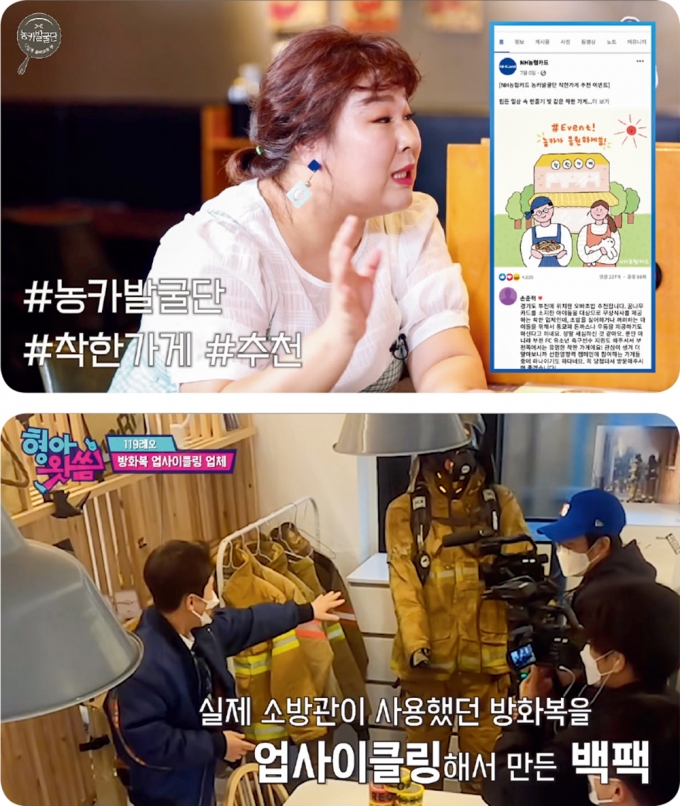 (위쪽부터)NH농협카드 농카발굴단 오빠초밥편, 형아왓씀 119레오편 /사진=NH농협카드