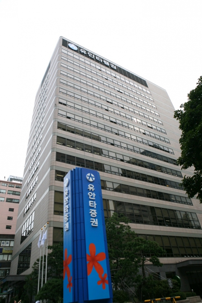 사진은 유안타증권 사옥./사진=유안타증권