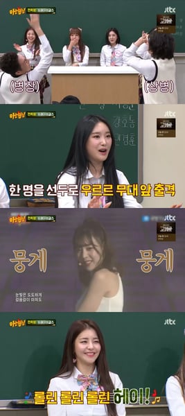 '아형' 브레이브걸스 민영 "위문 공연, 계급별로 리액션 달라 ...