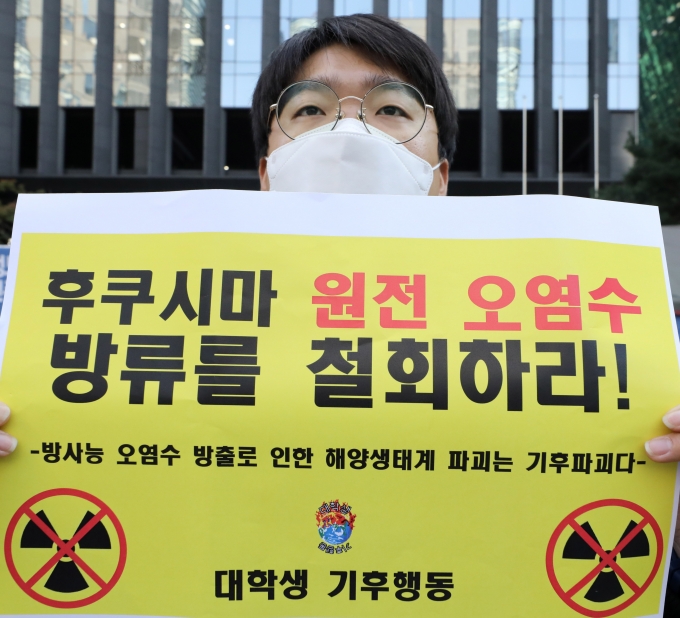 일본 정부가 후쿠시마 제1원자력발전소에서 보관 중인 방사성 오염수를 사실상 해양으로 방출할 것으로 결정한 것으로 전해진다. 사진은 대학생 기후행동 회원들이 지난해 10월 서울 종로구 옛 일본대사관 앞에서 일본 '후쿠시마 방사능 오염수 방류 철회를 위한 긴급 기자회견'을 열고 일본 정부를 규탄한 모습. /사진=뉴시스