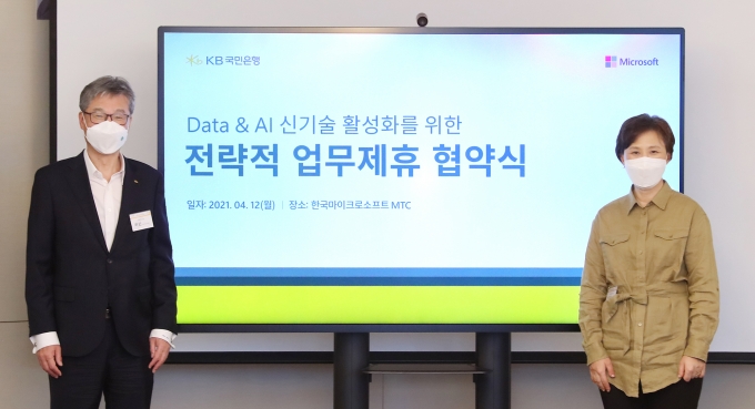 허인 KB국민은행장(왼쪽)과 이지은 한국마이크로소프트 대표이사가 지난 12일 광화문 마이크로소프트 테크놀로지센터(MTC)에서 열린 협약식에서 기념촬영하고 있다. /사진=KB국민은행