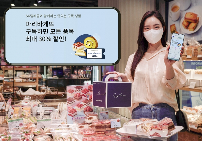 SKT 고객이 파리바게뜨 매장에서 구독 서비스를 이용하여 할인을 받는 모습 /사진제공=SKT