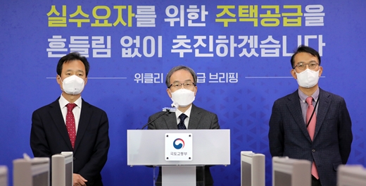 김수상 국토교통부 주택토지실장(가운데)이 14일 정부세종청사 국토부 기자실에서 열린 위클리 주택공급 브리핑에서 '3080+ 주택공급 방안 2차 선도사업 후보지 선정' 결과를 발표하고 있다. /사진=뉴스1