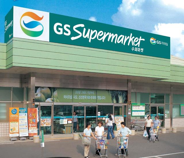 GS리테일이 납품업체에 '갑질'을 일삼아 54억원에 달하는 과징금을 물게 됐다. /사진=GS리테일