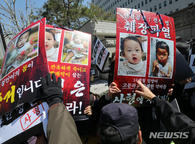 '양천 입양아 학대 사망 사건'의 양부모가 정인양의 팔뼈를 으스러뜨렸을 것이라는 취지의 전문가 증언이 나왔다. 사진은 양부모의 결심 공판이 열린 14일 오후 서울 양천구 서울남부지법 입구에서 시민들이 양모가 탑승한 것으로 보이는 호송차를 향해 팻말을 들고 항의하고 있는 모습. /사진=뉴스1