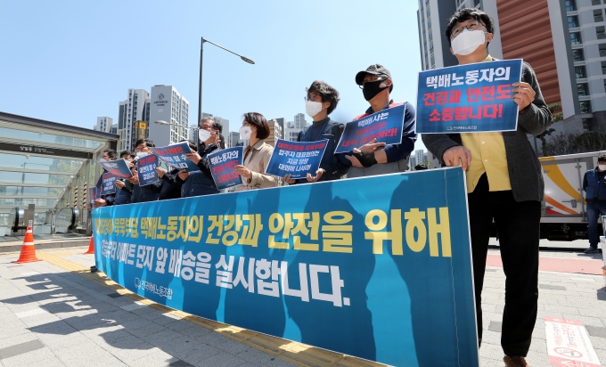 전국택배노동조합 관계자들이 지난 14일 단지 내 택배차량 진입이 제한된 서울 강동구 고덕동에 위치한 5000세대 규모 아파트 앞에서 열린 기자회견에서 택배 개별배송 중단을 선언하고 있다./사진=뉴스1 박지혜 기자