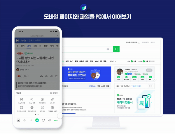 새로운 기능과 서비스가 적용된 네이버 애플리케이션(앱) 업데이트가 15일부터 순차적으로 진행됐다. /사진제공=네이버