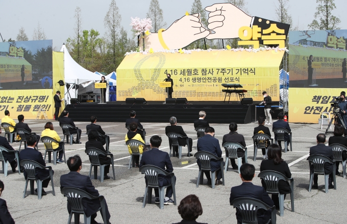 경기도 안산시 단원구 화랑유원지에서 16일 '세월호 참사 7주기 기억식 및 4·16생명안전공원 선포식'열렸다. 이날 행사에는 여야 정치권의 발걸음이 이어졌다. /사진=뉴스1