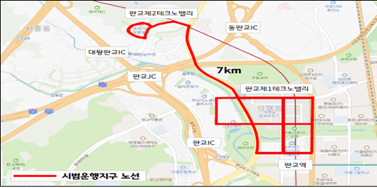 경기도 판교제로시티 제1테크노밸리에서 자율주행차가 운행된다. 이 지역은 자율주행차 시범운행지구로 지정돼 민간기업이 자율주행 서비스를 자유롭게 실증할 수 있다./사진국토부