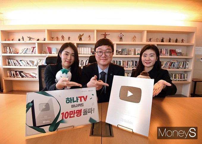 (왼쪽부터) 하나카드 디지털플랫폼 Tribe부의 박선솔 주임과 박병규 차장, 전현아 주임이 서울 중구 을지로 본사에서 실버버튼을 공개하며 기념촬영을 하고 있다./사진=장동규 기자