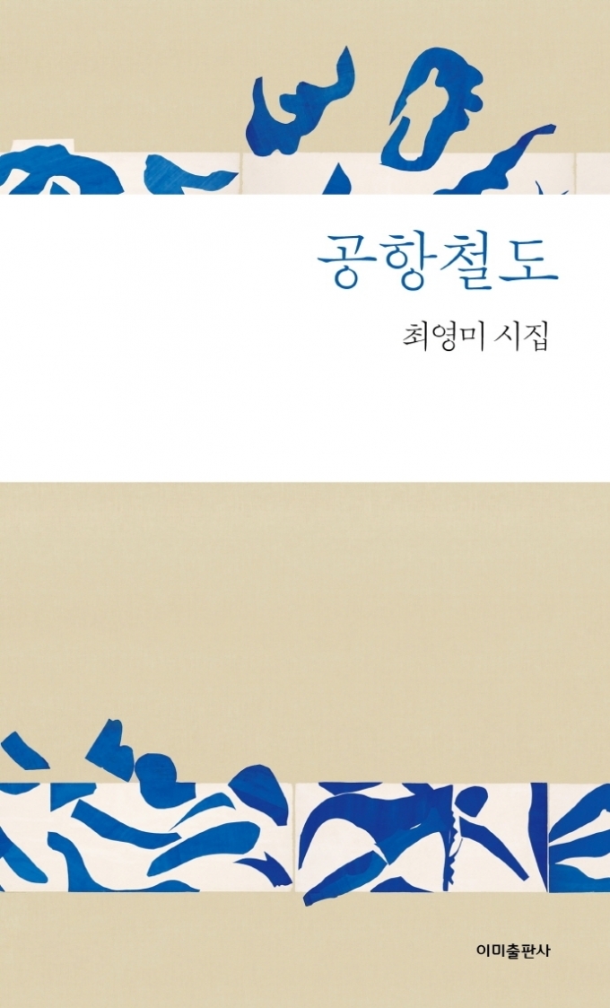 '공항철도'© 뉴스1