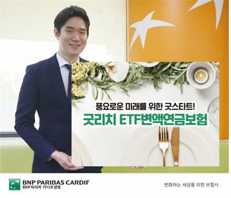./사진=카디프생명