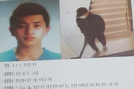경북 포항에서 윤모씨(28)가 실종돼 행적이 묘연하다. 사진은 윤씨를 찾는 전단지./사진=머니투데이(윤씨 아버지 윤희종씨 제공)