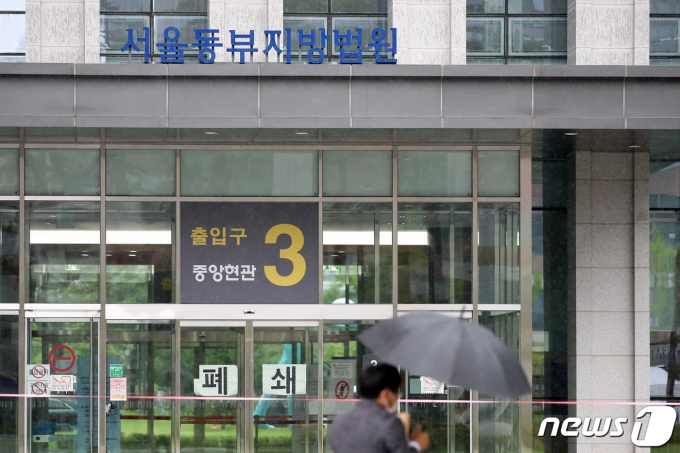서울동부지방법원 2020.7.23/뉴스1 © News1 이승배 기자