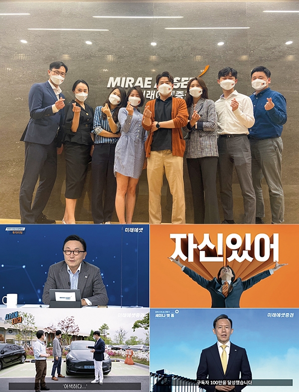 미래에셋증권 콘텐츠마케팅팀(위), 미래에셋증권 '스마트머니'채널 콘텐츠/사진=미래에셋증권 제공