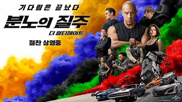 자전거 분노의 질주