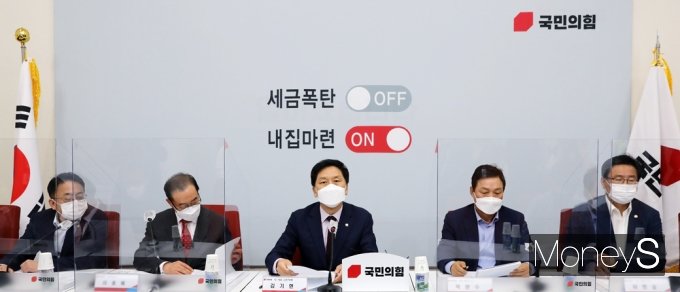 [머니S포토] 국힘 김기현 "왜곡된 주택시장 바로 잡을 것"