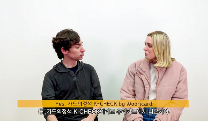 야나두와 협업해 선보인 영상/사진=우리카드