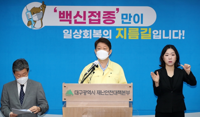"쪽팔려서 못 살겠다" '졸속 백신 도입 추진' 권영진 대구시장 ...