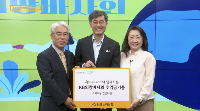 KB손해보험이 ESG경영 일환으로 2021 KB희망바자회를 개최했다./사진=KB손해보험