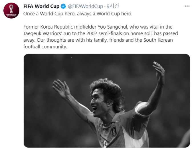 "영원한 월드컵 영웅"… FIFA·토트넘 등 해외서도 유상철 전 감독 ...