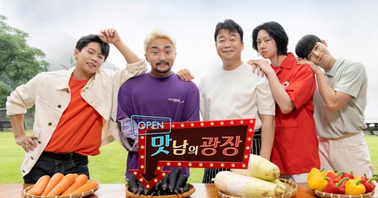 김희철, 김동준, 유병재가 10일 방송되는 '맛남의 광장'을 끝으로 하차한다. /사진=SBS