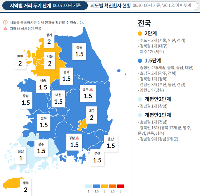 최근 일주일 동안 하루 평균 국내 발생 확진자는 10일 0시 기준 583.1명이다. /인포그래픽=질병관리청