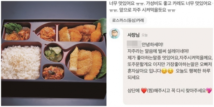 손님의 배달 리뷰에 대한 사장의 댓글이 도가 지나치다는 반응이 올라왔다./ 사진=이미지투데이, 온라인 커뮤니티 캡처