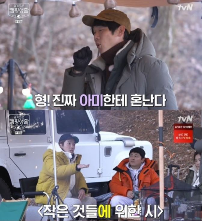 수영과 열애중인 정경호가 방탄소년단 팬들에게 사과하는 모습이 전파를 탔다. /사진=tvN 방송캡처