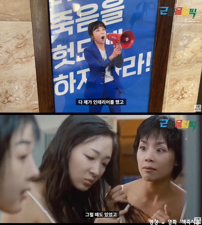 배우 신이의 근황이 주목받고 있다. /사진=근황올림픽 캡처