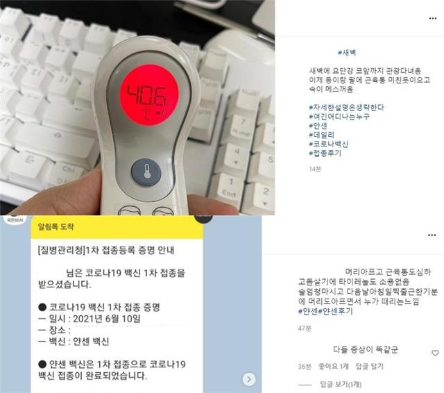 인스타그램에 '#얀센'을 검색하면 다양한 접종 후기들을 볼 수 있다. /사진=인스타그램 캡처