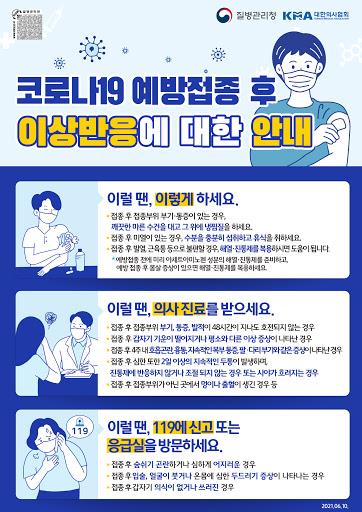 /출처=질병관리청