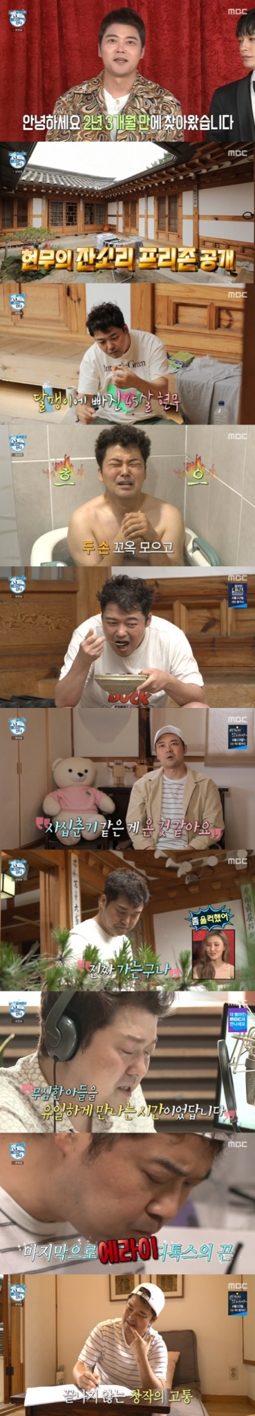 MBC '나 혼자 산다' © 뉴스1