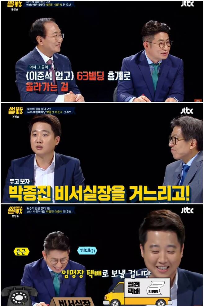 이준석이 당 대표가 되자 박종진 전 채널A 앵커의 "당 대표 되면 업고 63빌딩 등반하겠다" 발언이 화제다. /사진=JTBC 캡처
