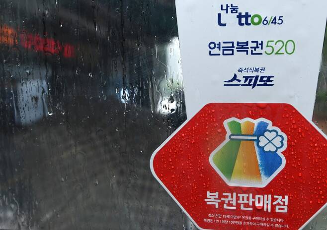 제967회 로또 1등 4명… 1인당 '58억977만원' 받는다