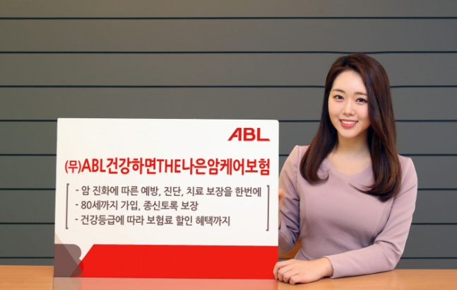 ./사진=ABL생명