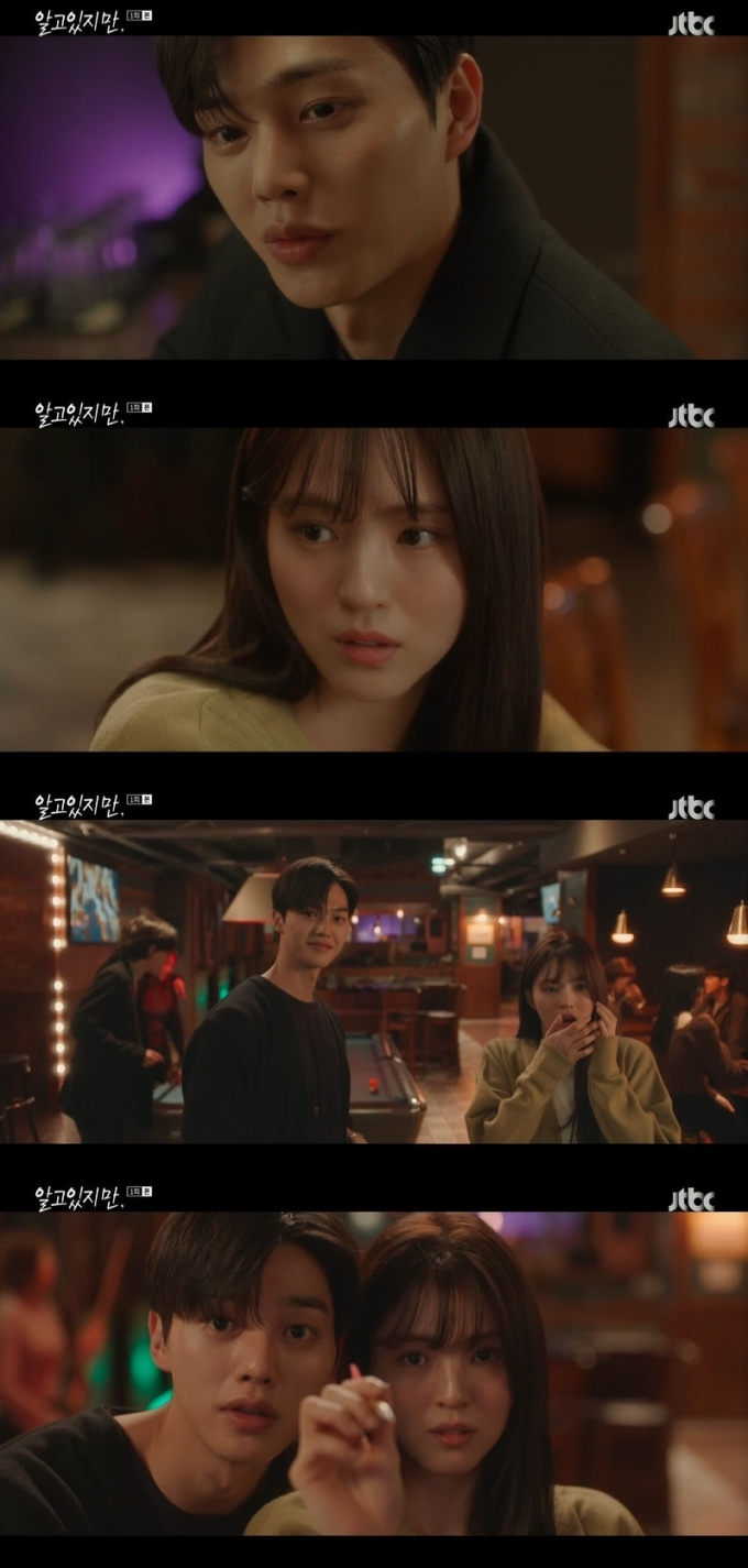 첫방 '알고있지만,' 한소희, 남친과 결별 날 송강 만났다 "심장에 ...