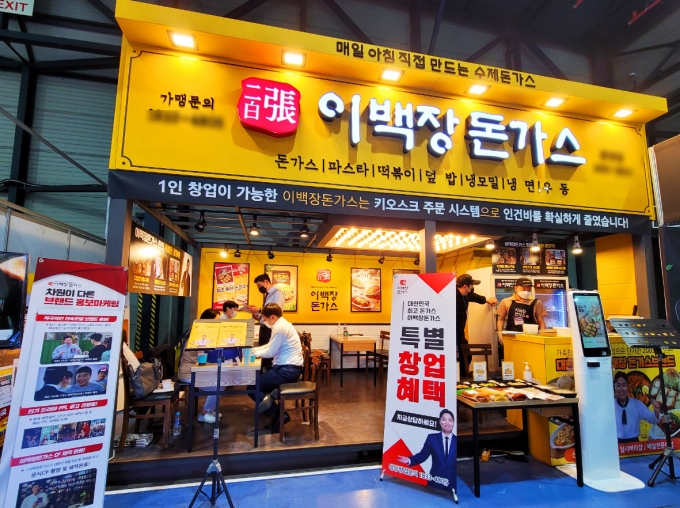 이백장돈가스 이미지