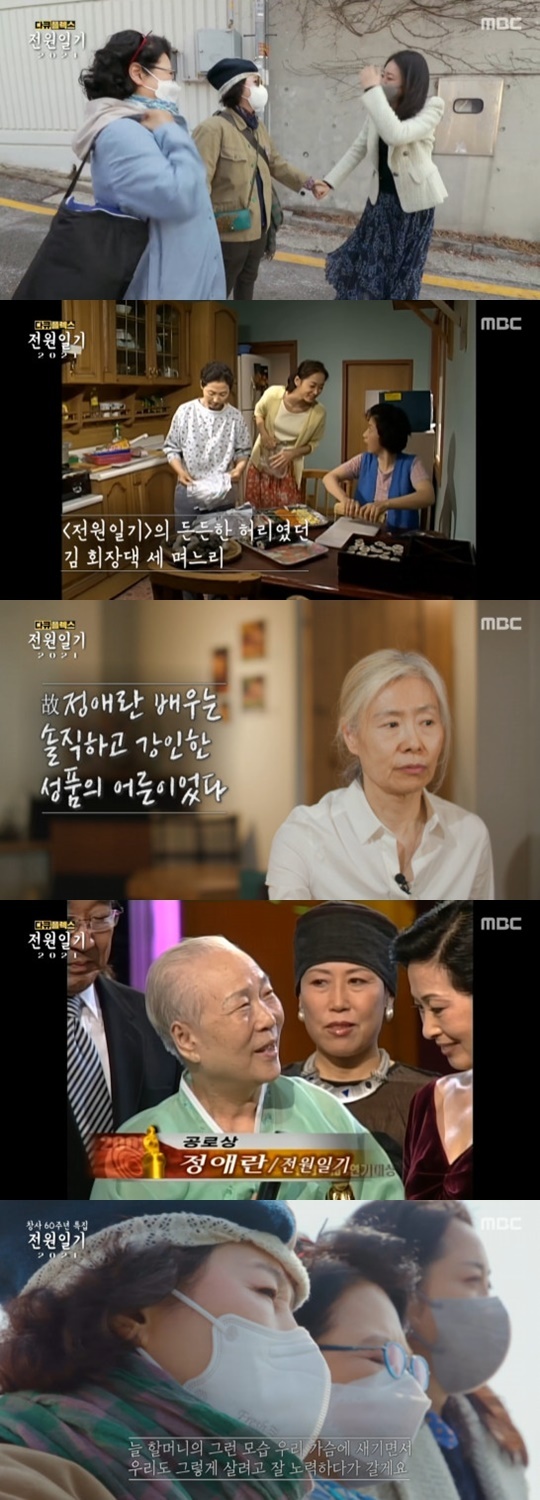 고두심x박순천x조하나, 다시 만난 '전원일기' 김 회장댁 세 ...
