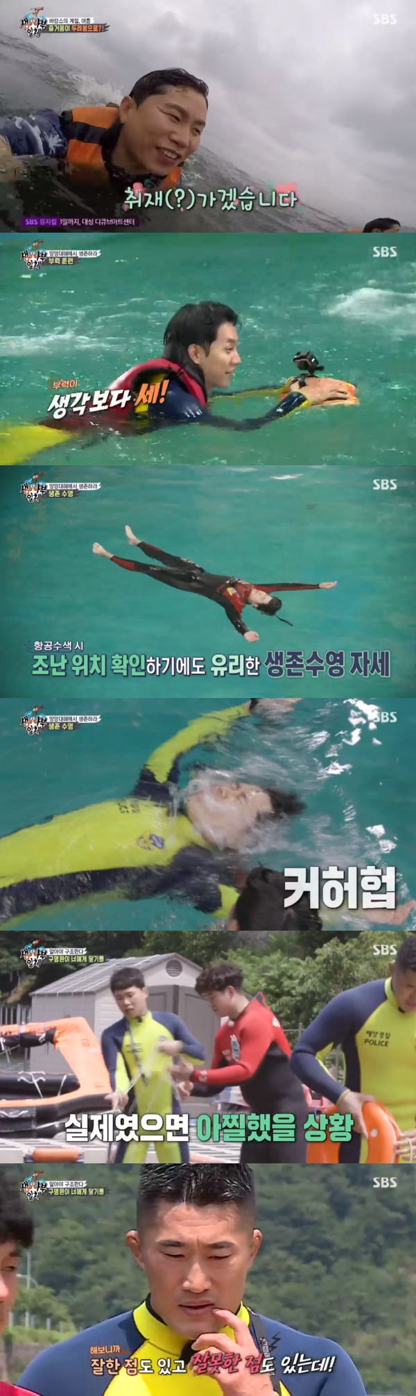 SBS '집사부일체' 방송 화면 캡처 © 뉴스1