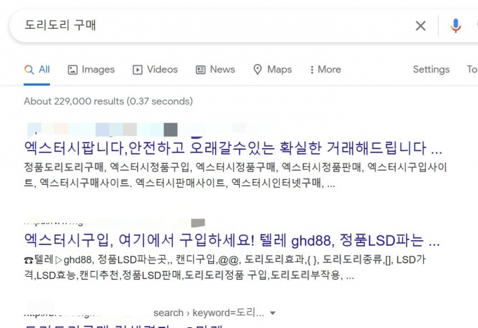 네이버에서 '도리도리' 검색했더니… 아무 것도 안 뜨네? - 머니S