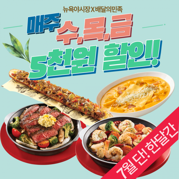 뉴욕야시장 이미지