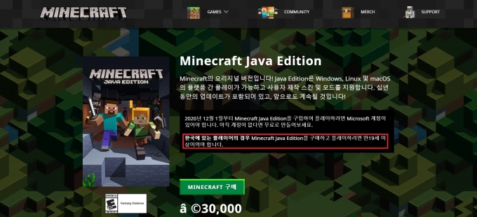 온라인 레고로 불리는 마인크래프트가 셧다운제 영향으로 한국에서만 청소년 이용불가 게임이 됐다. /사진=온라인 캡처