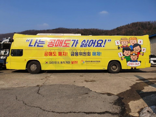 한국주식투자자연합회(이하 한투연)이 15일 한국판 게임스탑 운동으로 불리는 'K스탑운동'에 나선다./사진=한국주식투자자연합회
