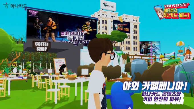 사진=하나카드