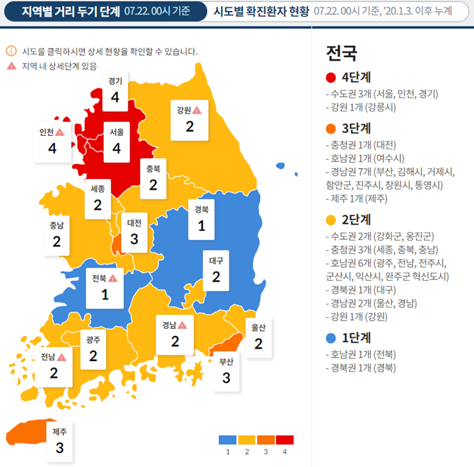 최근 일주일 동안 하루 평균 국내 발생 확진자는 22일 0시 기준 1426.9명이다. /인포그래픽=질병관리청