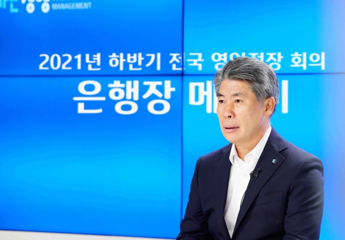 윤종원 IBK기업은행장./사진=기업은행