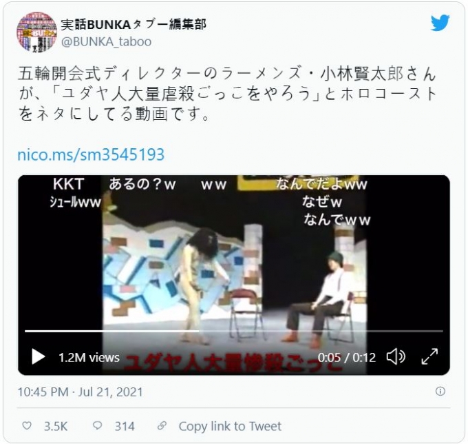 코바야시 켄타로가 과거 개그 방송에서 홀로코스트를 희화화한 모습. /사진=트위터